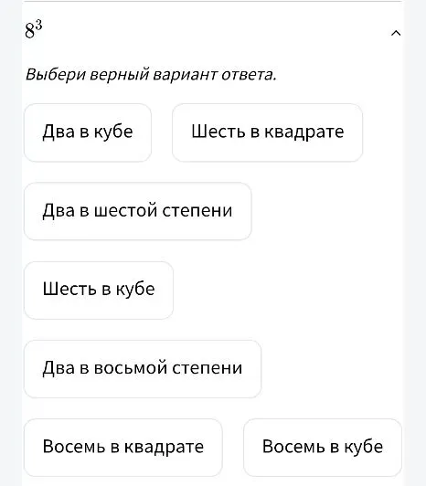 Выбери верный вариант ответа.