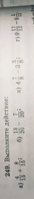 Выполните действия с дробями $\frac{4}{15} + \frac{8}{15}$
