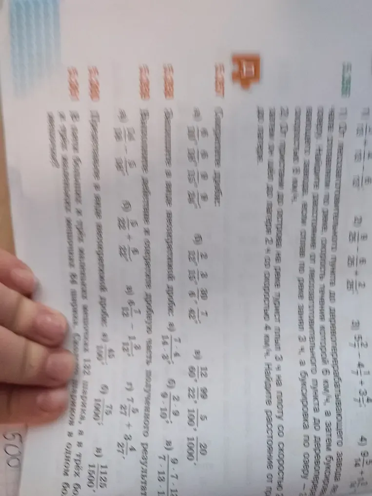 Сократите дроби: а) 6/18 б) 8/24 в) 100/125 г) 12/15 д) 30/60 е) 7/42