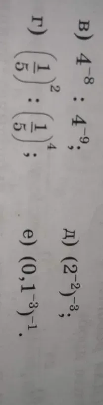 Вычислите выражения