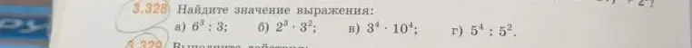 Найдите значение выражения: а) $6^3 : 3$