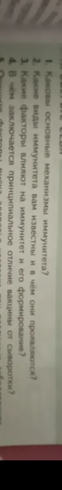 Ответьте на вопросы кратко