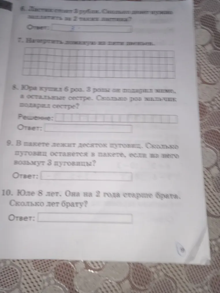 8. Юра купил 6 роз. 3 розы он подарил маме, а остальные сестре. Сколько роз мальчик подарил сестре?