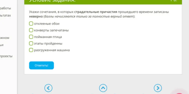Укажи сочетания, в которых страдательные причастия прошедшего времени записаны неверно