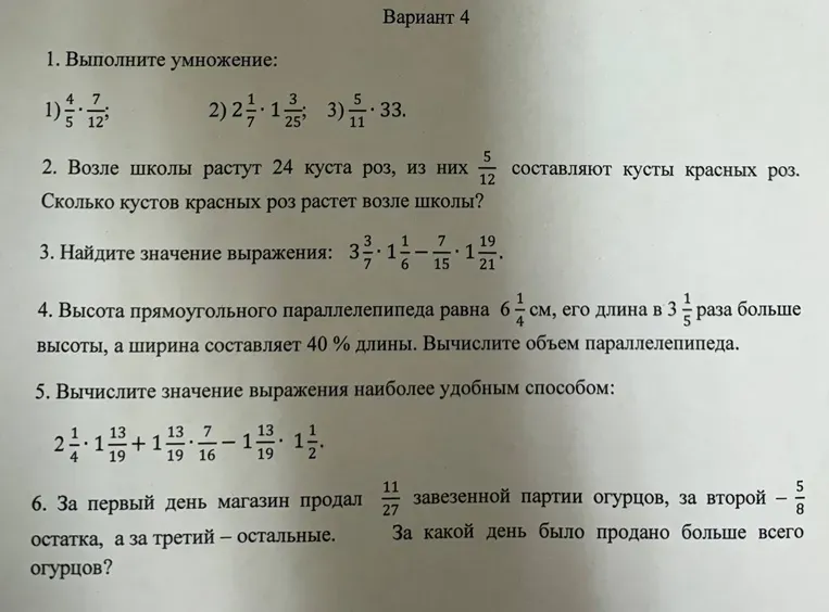 Выполните умножение: $\frac{4}{5} \cdot \frac{7}{12}$
