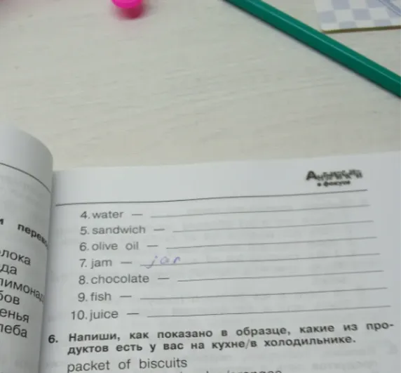 Перечислить продукты на английском языке.