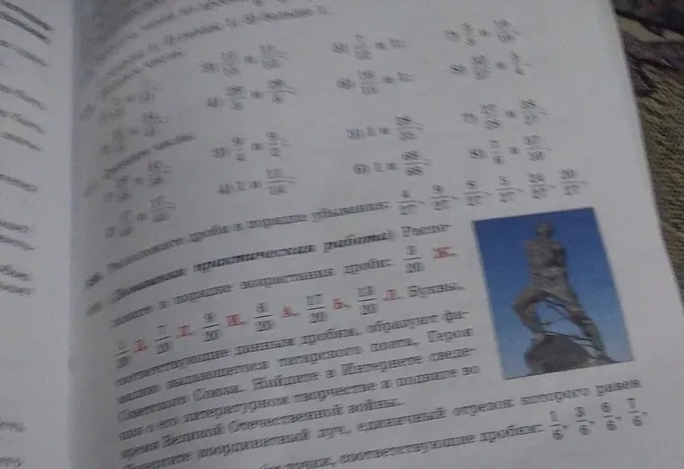Упорядочите дроби в порядке возрастания