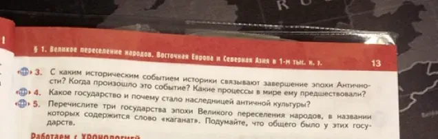 С каким историческим событием историки связывают завершение эпохи Античности? Когда произошло это событие? Какие процессы в мире ему предшествовали?