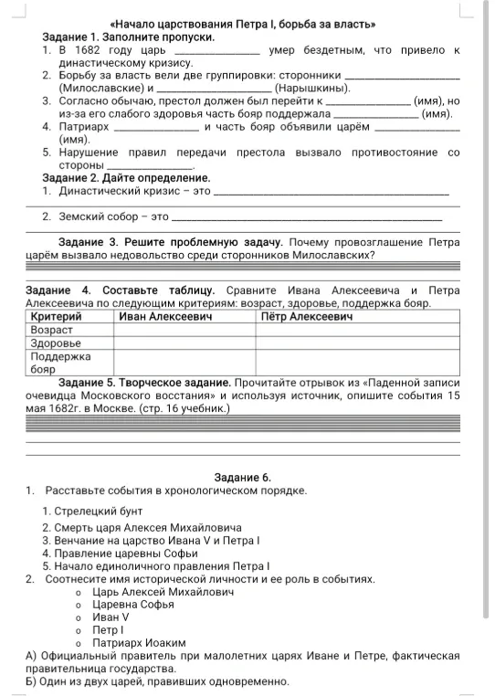 Заполнить пропуски в тексте