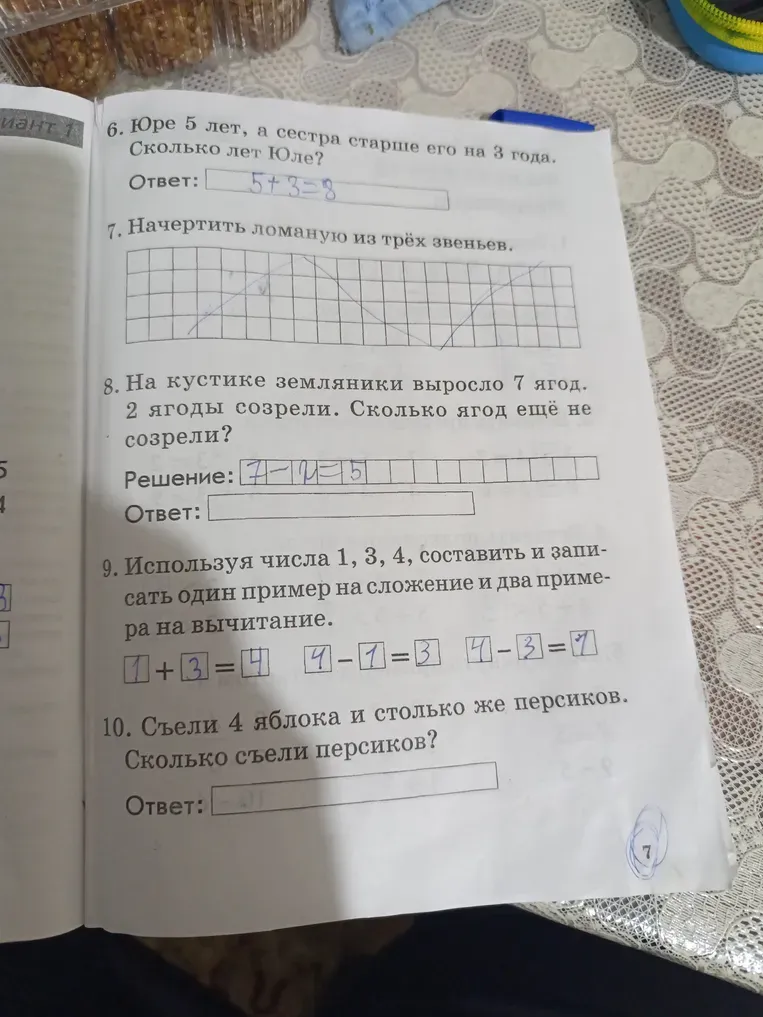 Юре 5 лет, а сестра старше его на 3 года. Сколько лет Юле?