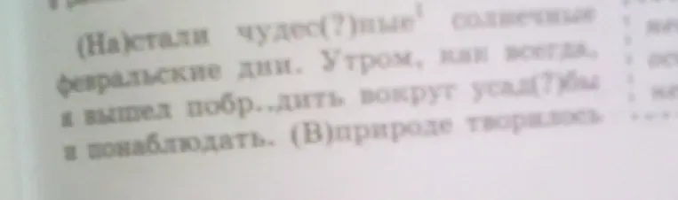 Исправить орфографические ошибки в тексте.