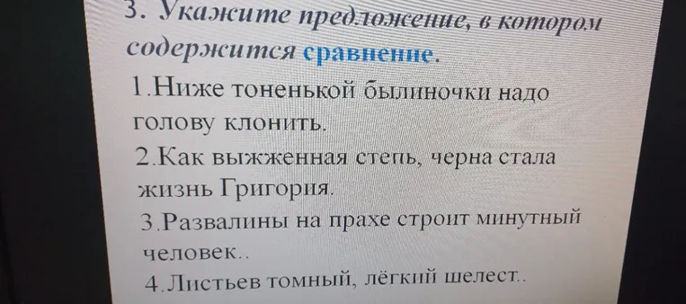 Укажите предложение, в котором содержится сравнение.