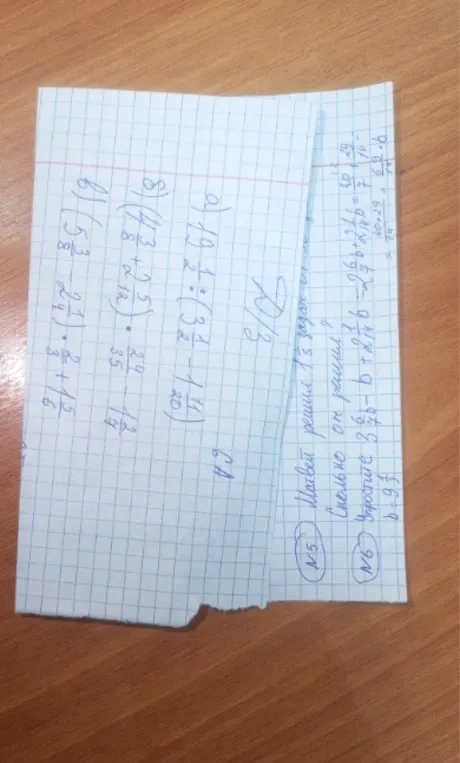 Выполните арифметические операции с дробями.