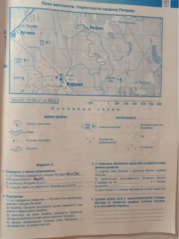 Определи, в каком направлении: От Петрово находится станция Луговая