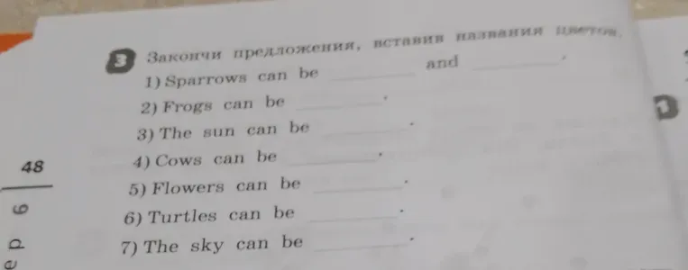 Закончи предложения, вставив названия цветов. 1) Sparrows can be ____ and ____.