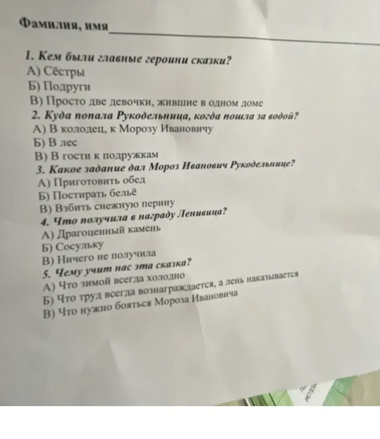 Ответьте на вопрос "Кем были главные героини сказки?"
