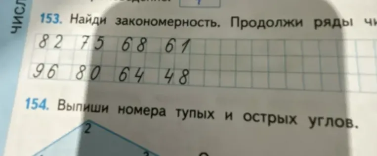 Найди закономерность. Продолжи ряды чисел.