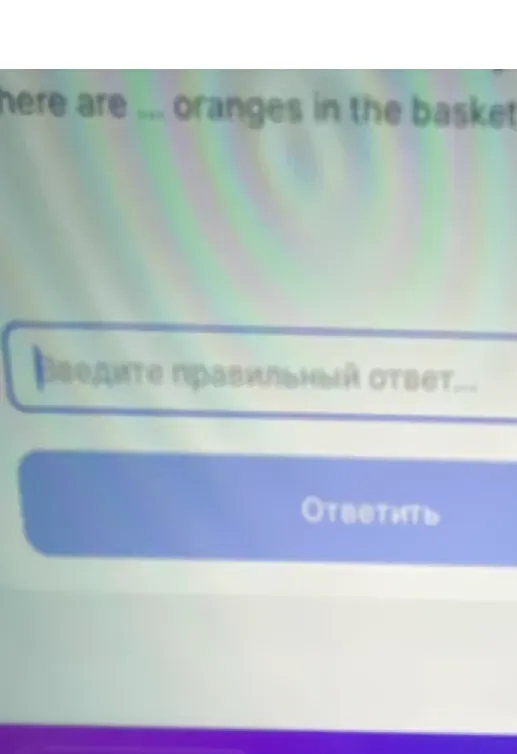 Заполните пропуск в предложении "There are ... oranges in the basket."