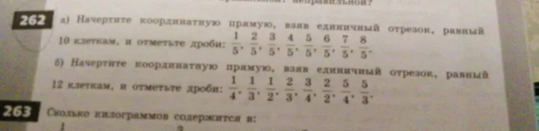 Начертите координатную прямую, взяв единичный отрезок, равный 10 клеткам, и отметьте дроби: $\frac{1}{5}$, $\frac{2}{5}$, $\frac{3}{5}$, $\frac{4}{5}$, $\frac{5}{5}$, $\frac{6}{5}$, $\frac{7}{5}$, $\frac{8}{5}$