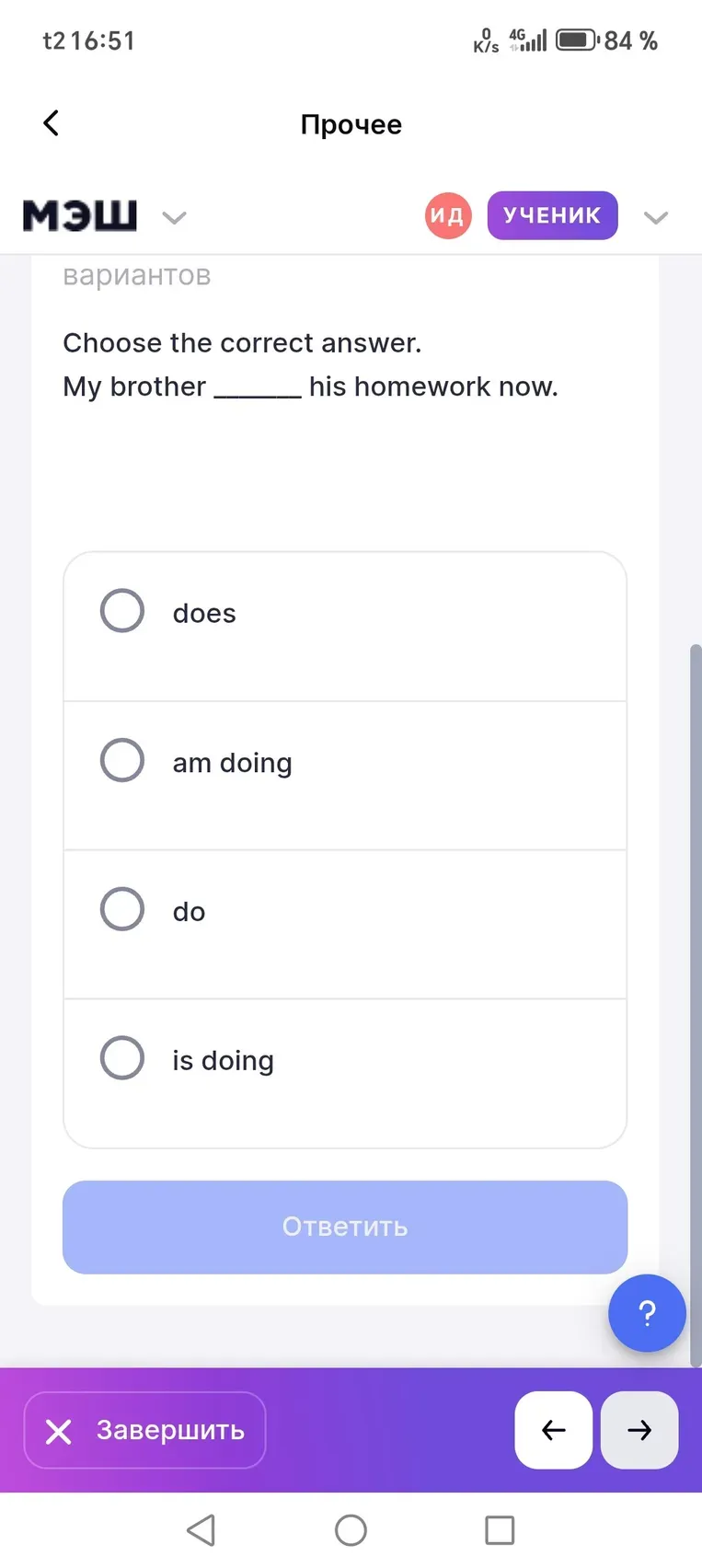 Choose the correct answer. My brother ______ his homework now.