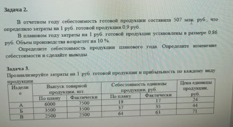 Решить задачу номер 2 и 3