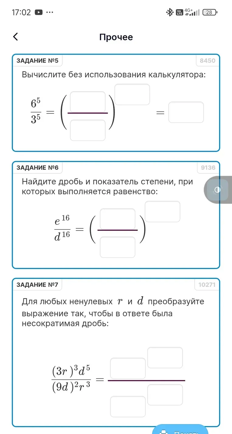 Без использования калькулятора найдите значение числового выражения: 0, 25^4 · 0,4^4