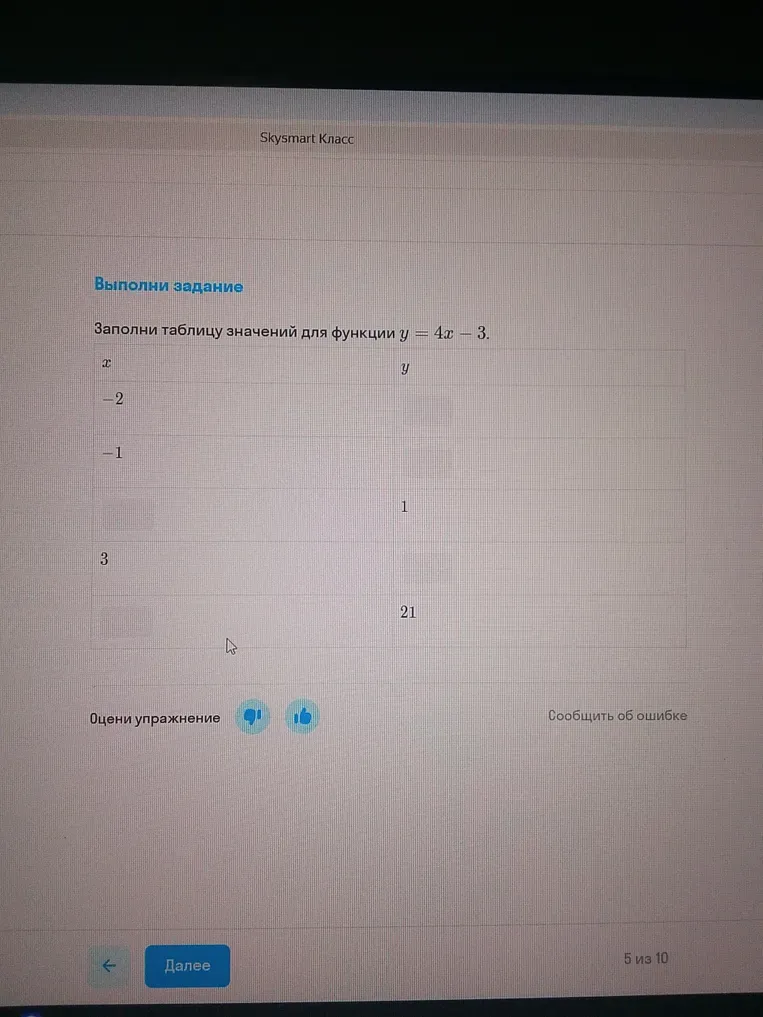 Заполните таблицу значений для функции $y = 4x - 3$