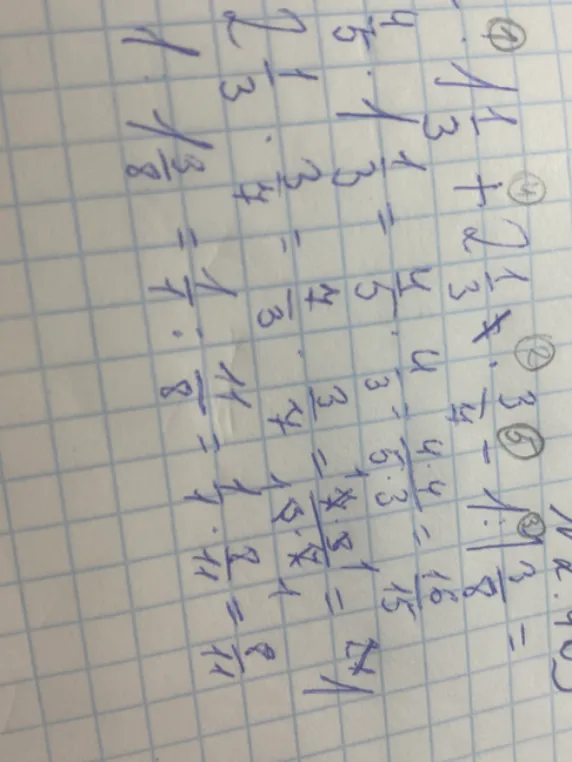 Выполните арифметические операции с дробями.