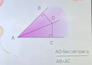 Докажите, что AB=AC и укажите признак равенства прямоугольных треугольников.