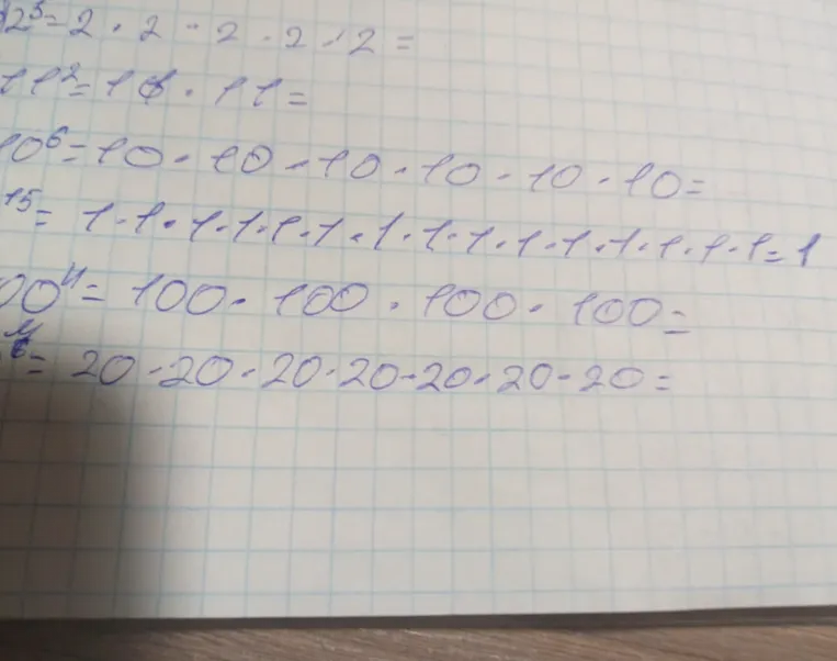 Вычислите значения степеней