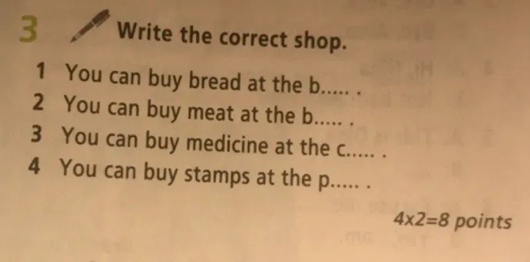 Напишите правильный магазин.