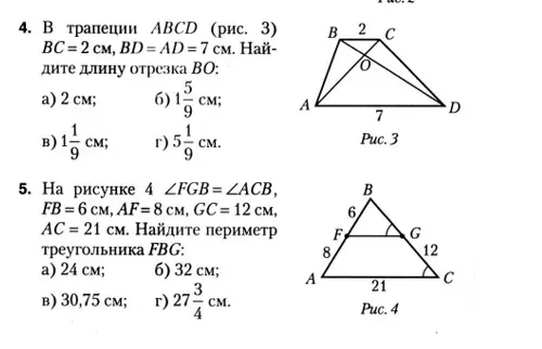 Найти длину отрезка BO в трапеции ABCD, если BC = 2 см, BD = AD = 7 см