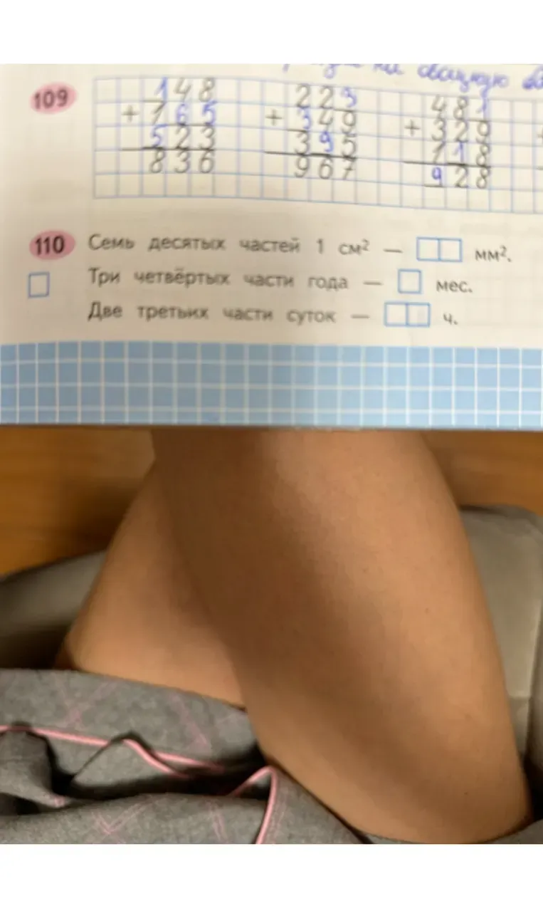 Вычислите семь десятых частей 1 см² в мм²