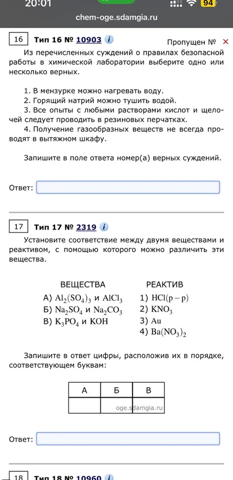 Из перечисленных суждений о правилах безопасной работы в химической лаборатории выберите одно или несколько верных.
