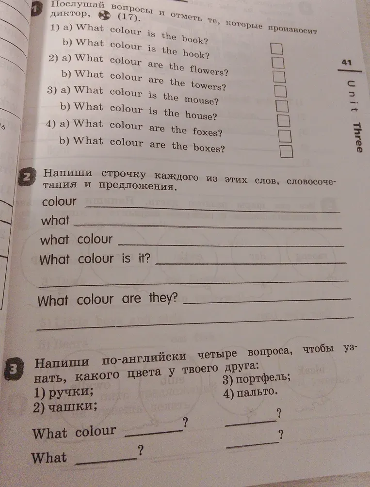 Напиши строчку каждого из этих слов, словосочетания и предложения.
