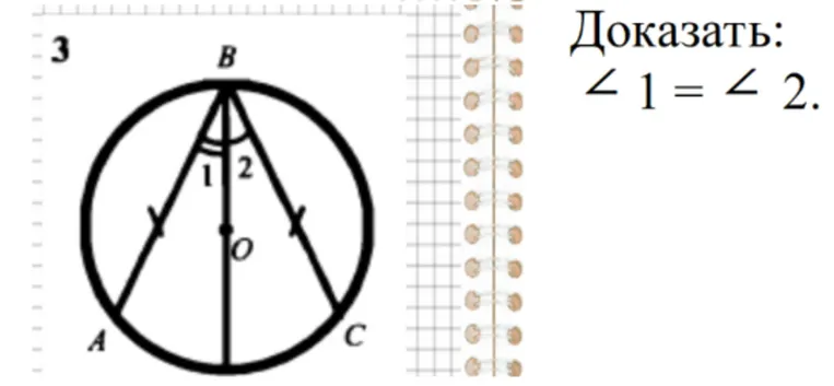 Доказать: $\angle 1 = \angle 2$.