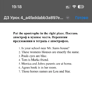 Поставь апостроф в нужное место. Перепиши предложения в тетрадь с апострофом.