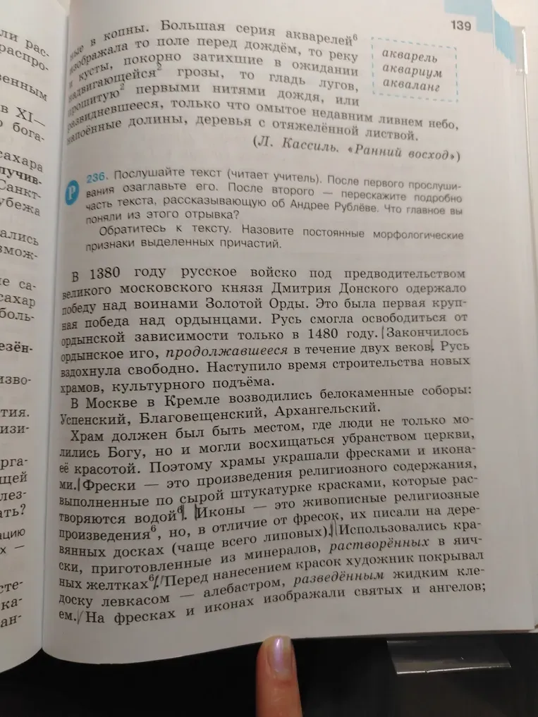 Назовите постоянные морфологические признаки выделенных причастий.