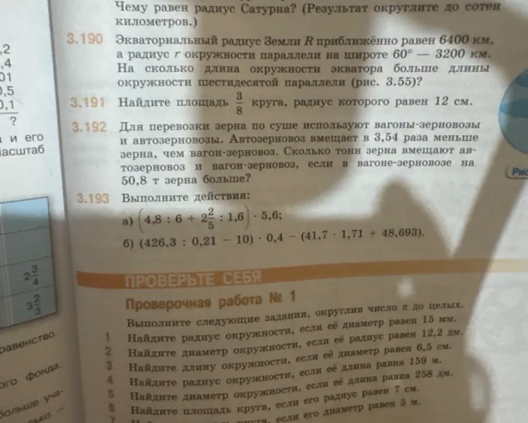 Выполните действия: а) $(4,8 : 6 + 2\frac{2}{5}) \cdot 1,6 - 5,6$