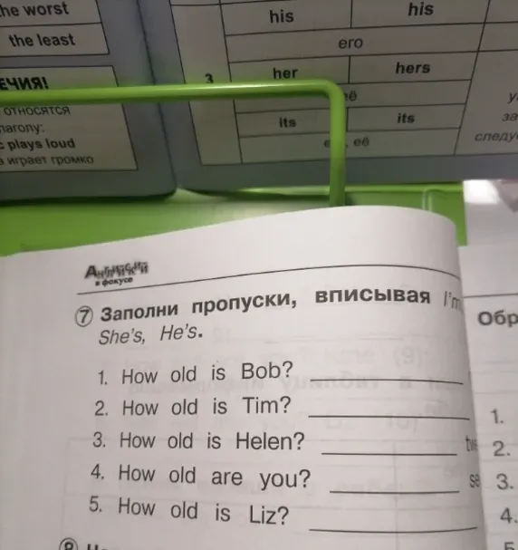 Заполните пропуски, вписывая I'm, She's, He's.