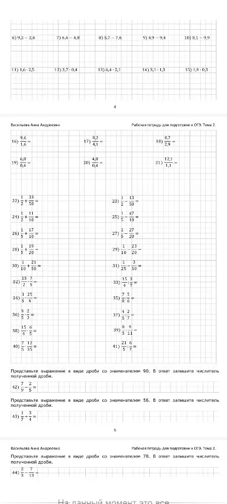 16) 9,6 / 1,6