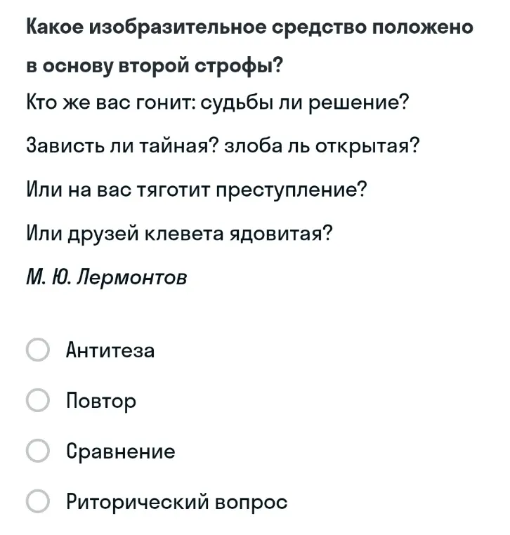 Какое изобразительное средство положено в основу второй строфы?