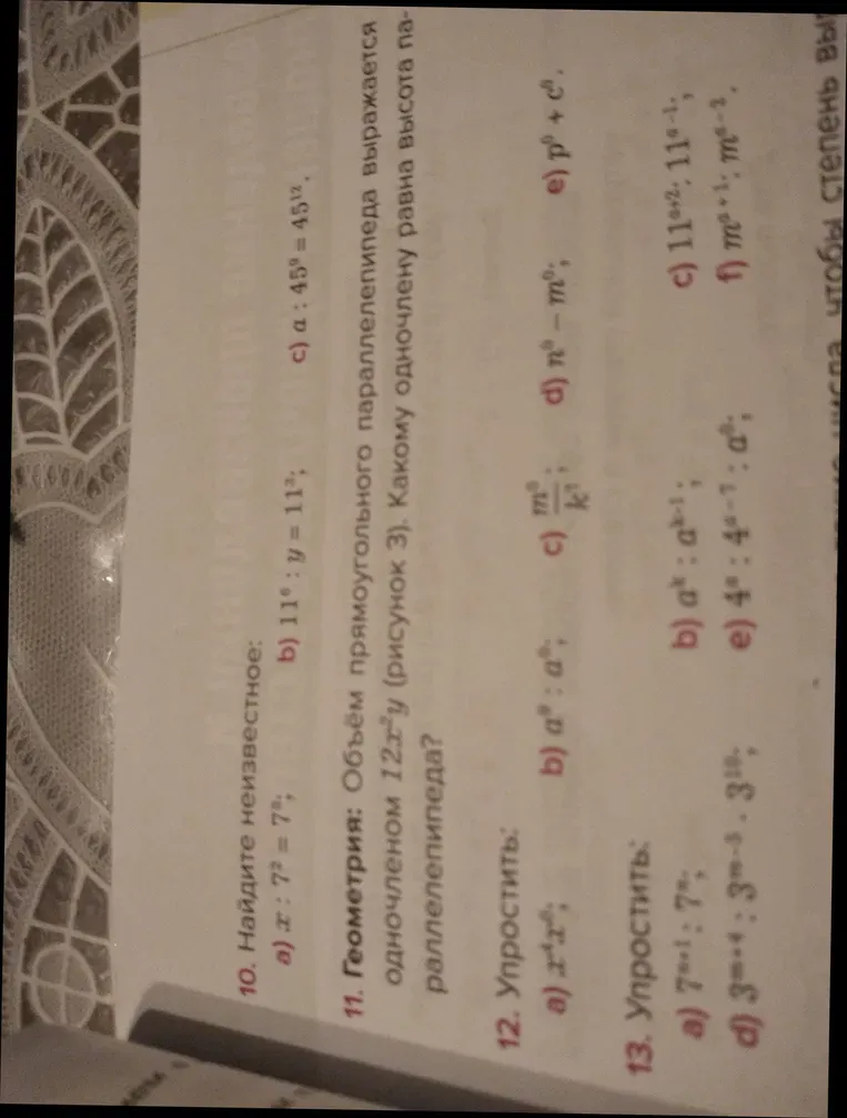 Найдите неизвестное в выражении $x \cdot 7^2 = 7^8$.