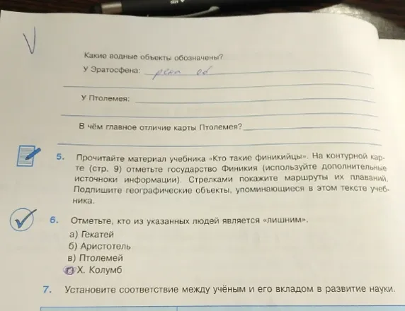 Отметьте, кто из указанных людей является «лишним»