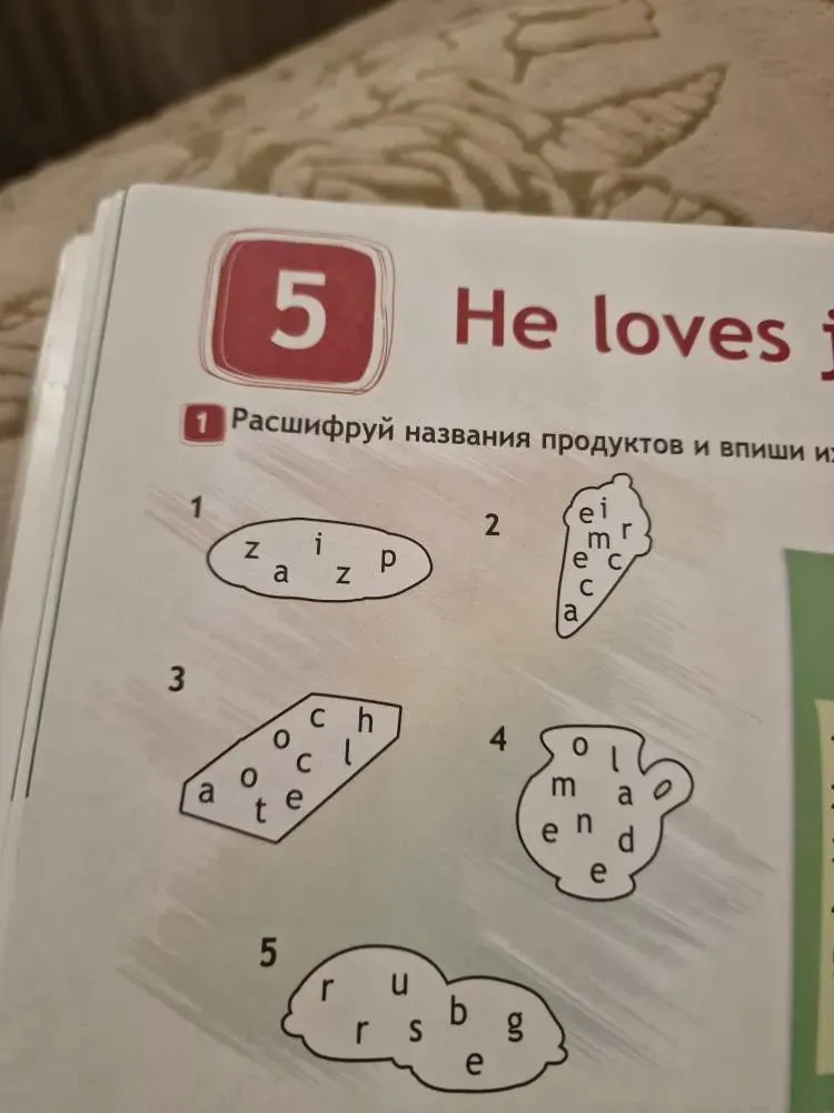 Расшифруй названия продуктов и впиши их