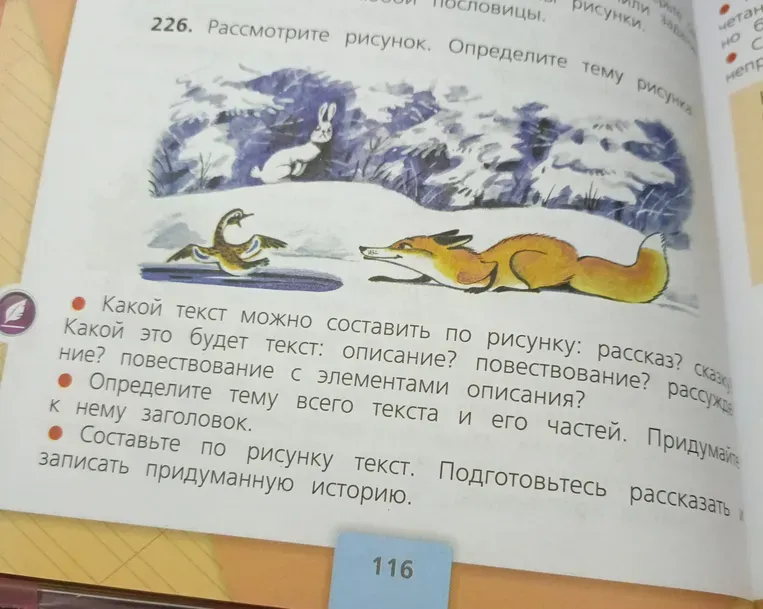 Рассмотрите рисунок. Определите тему рисунка.