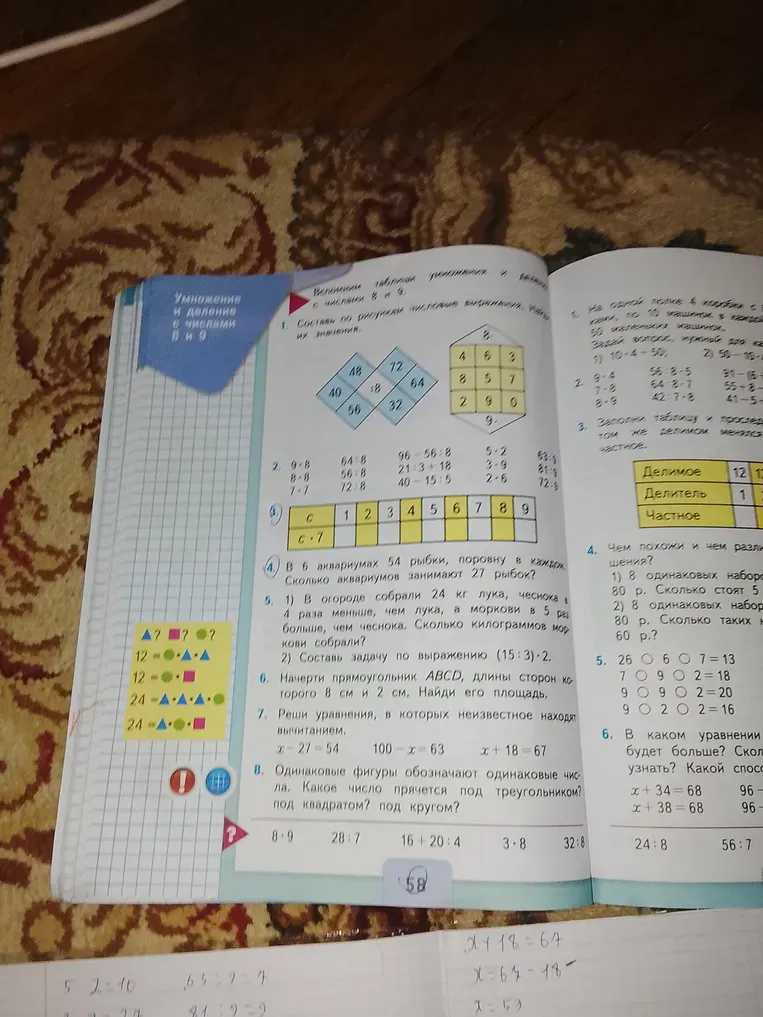 Составь по рисункам числовые выражения и вычисли их значения.