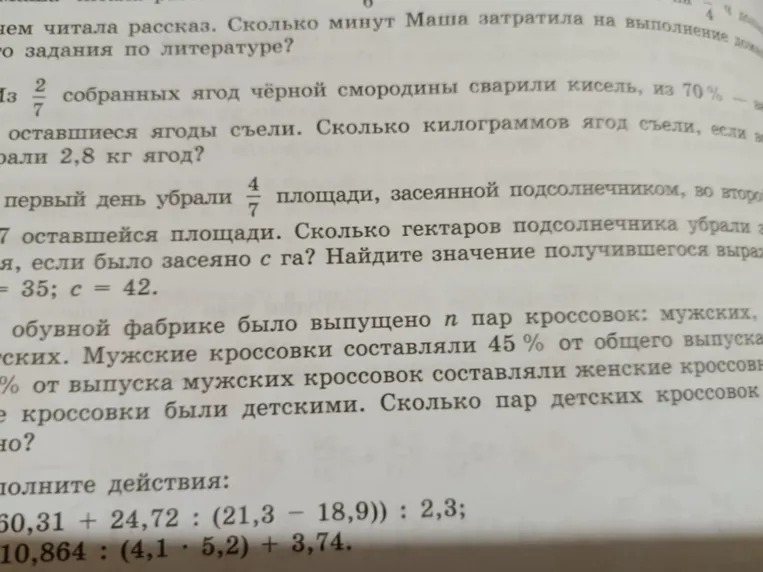 Выполните действия: 60,31 + 24,72 : (21,3 - 18,9)) : 2,3