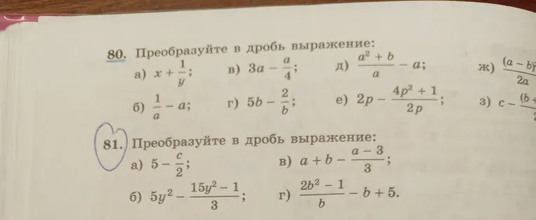 Преобразуйте в дробь выражение: $5 - \frac{c}{2}$