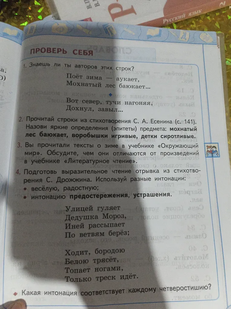 Знаешь ли ты авторов этих строк?